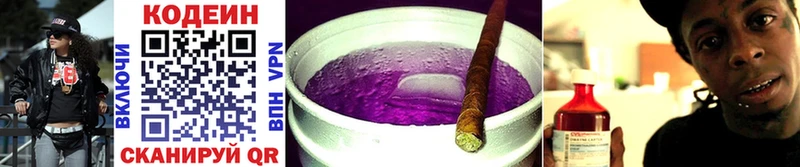 Кодеиновый сироп Lean Purple Drank  цены   Щёлкино 