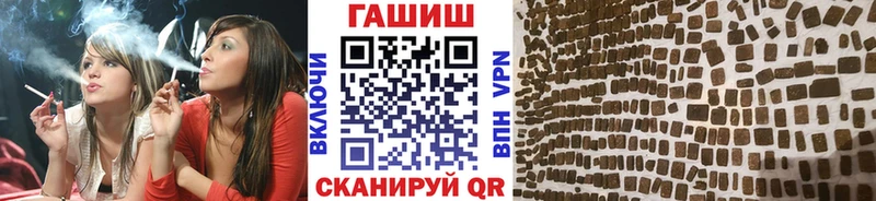 ГАШ гашик  как найти закладки  Щёлкино 